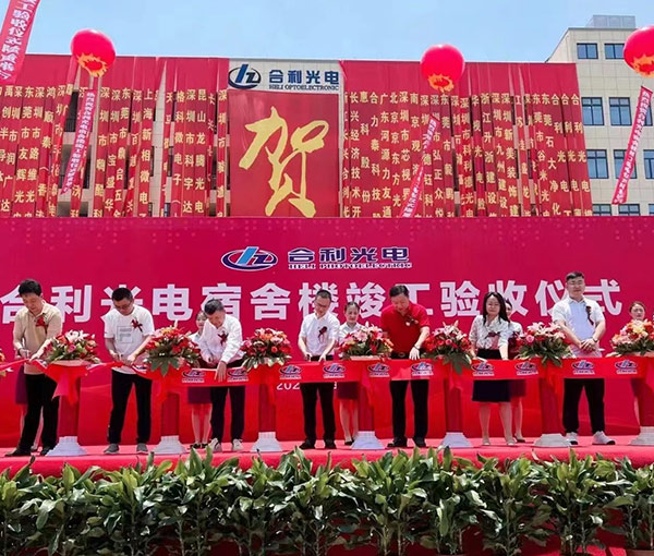 Zhejiang Changxing Heli Photoelectric Technology Co., Ltd.