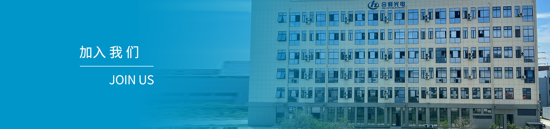人才招聘banner